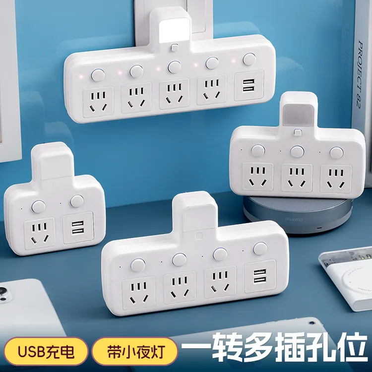 插座转换器一转多孔扩展插头多功能USB转换无线家用一转二一转三