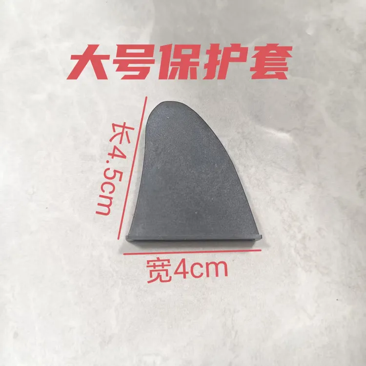 塑料胶套子镰刀柴刀保护尖口农用配件迷你刀鞘