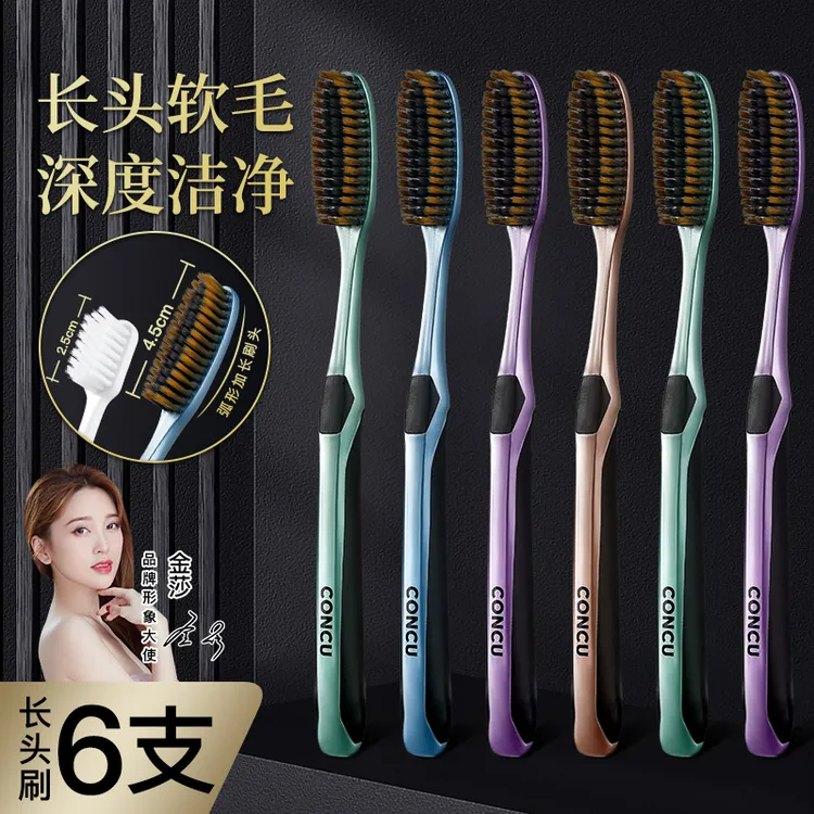 春纪【到手6支 加长刷头U型】轻奢高档细丝软毛牙刷弧形护龈家用