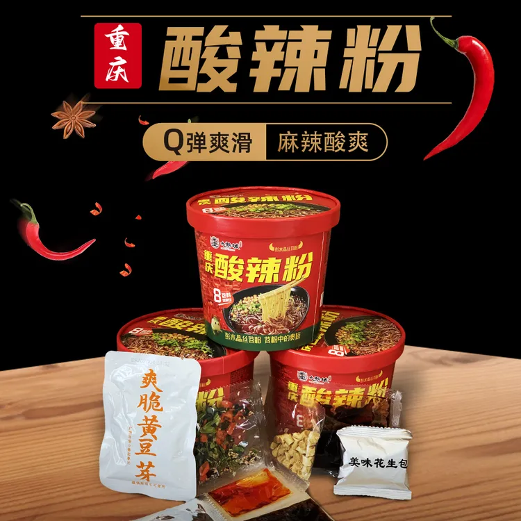 【8包料】【彭水晶丝苕粉】【纯红薯粉饼】重庆特产正宗酸辣粉冲泡速食