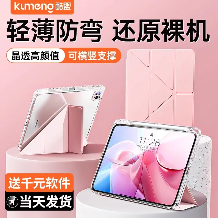 适用苹果平板Y折全包保护套带笔槽防摔防弯11寸10.2寸