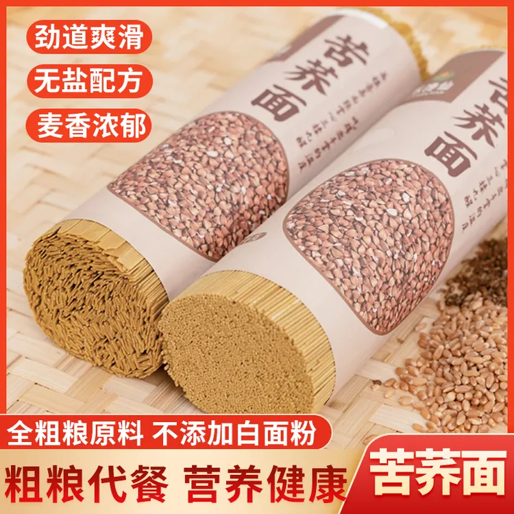 正宗苦荞麦面条低脂肪细面无糖精粗粮杂粮主食代餐速食乔面挂面