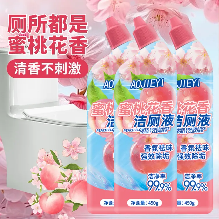 [到手3瓶]蜜桃花香洁厕液留香厕所强力清洁剂祛味清新浴室洁厕剂