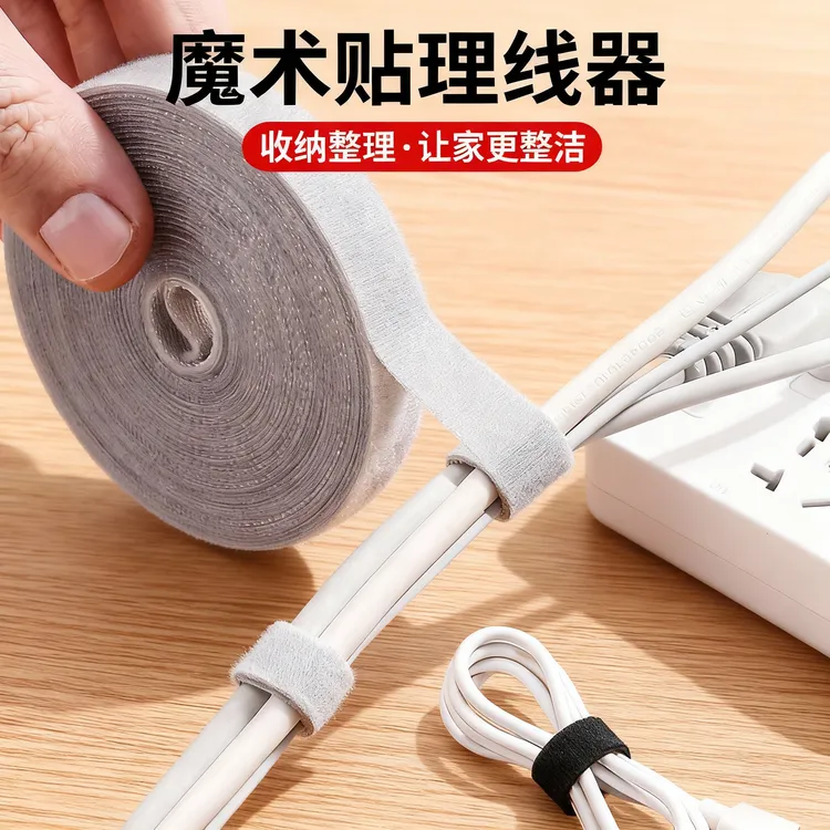 日系便携理线器数据线插板线收纳神器魔术贴扎带理线带日常居家用