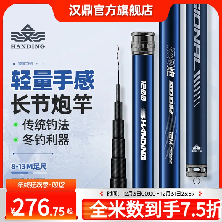 汉鼎炮竿长杆传统钓草洞鲫鱼钓鱼竿手杆大炮杆打窝竿长竿钓鱼用具