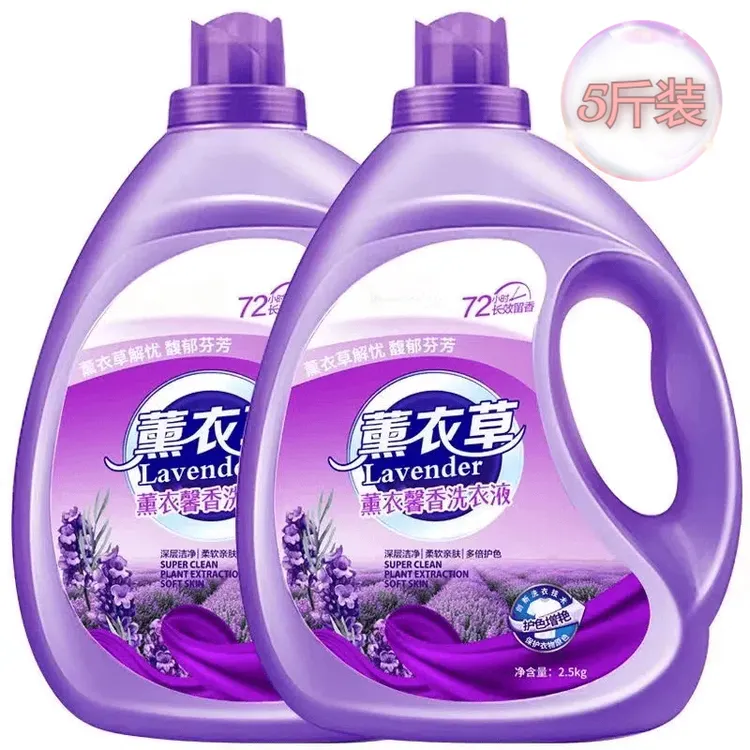 薰衣草洗衣液护衣护色家庭包邮大桶家用香味衣物消毒除菌液