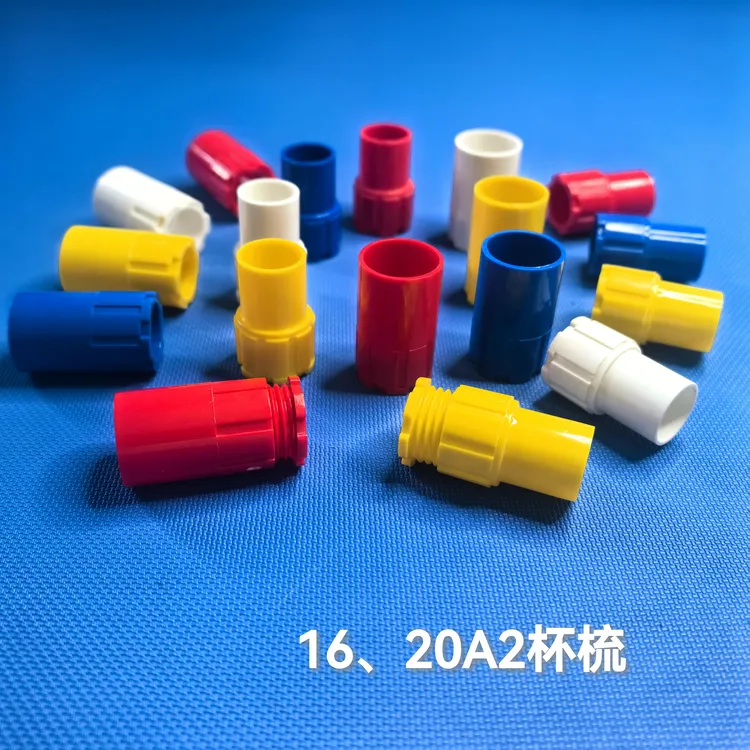 PVc16 20A2杯梳 彩色精品锁扣拧紧 线盒连接件厂家直供包邮