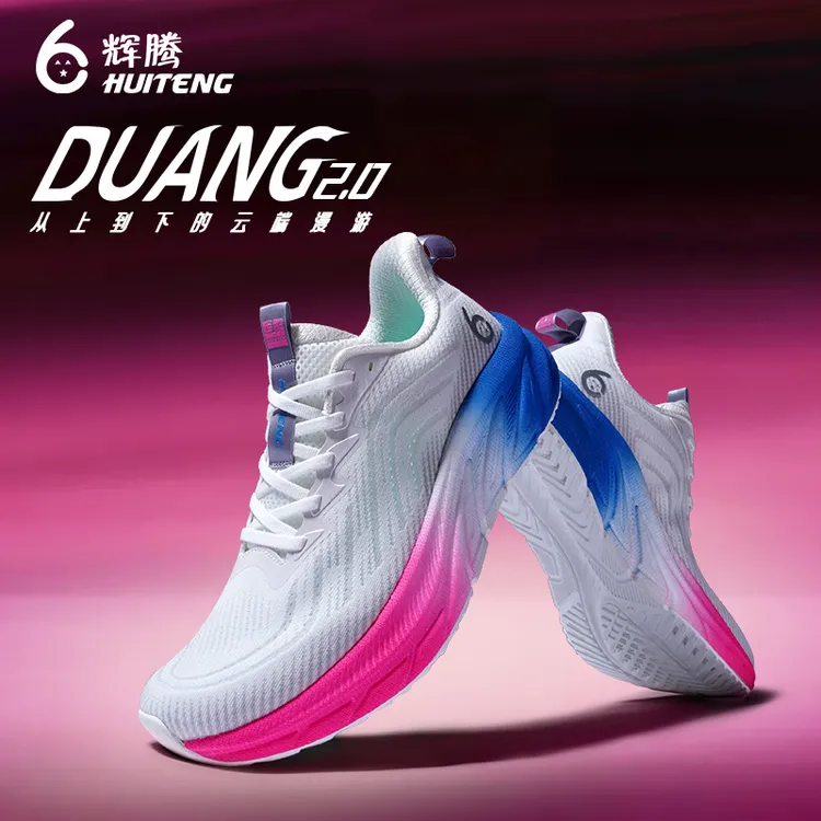 HUITENG/辉腾DUANG科技二代春秋透气护膝缓震跑鞋日常通勤运动鞋