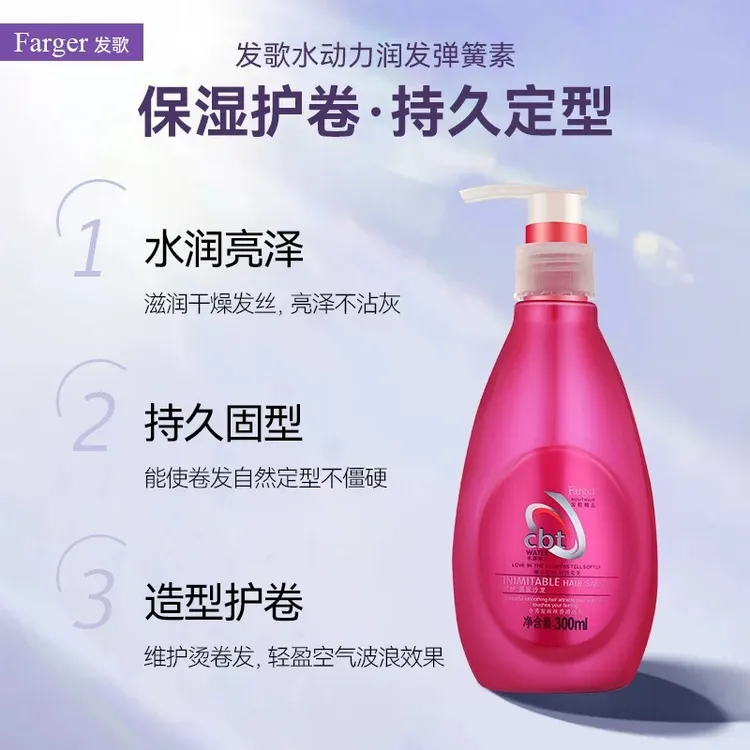 发歌水动力润发弹簧素女染烫后卷发护理防毛躁保湿护卷不沾灰