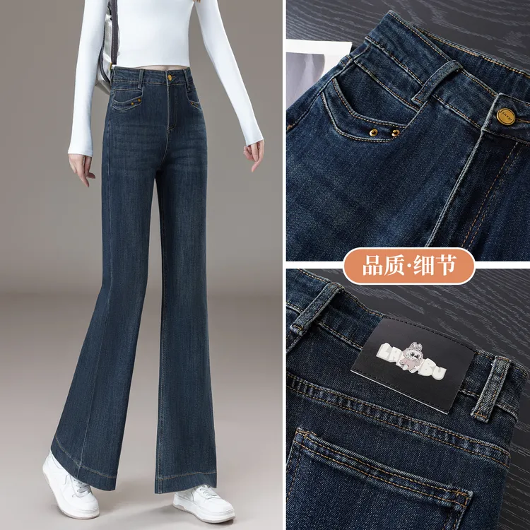 微喇牛仔裤女高腰显瘦小个子2025年秋季新款弹力设计款修身喇叭裤