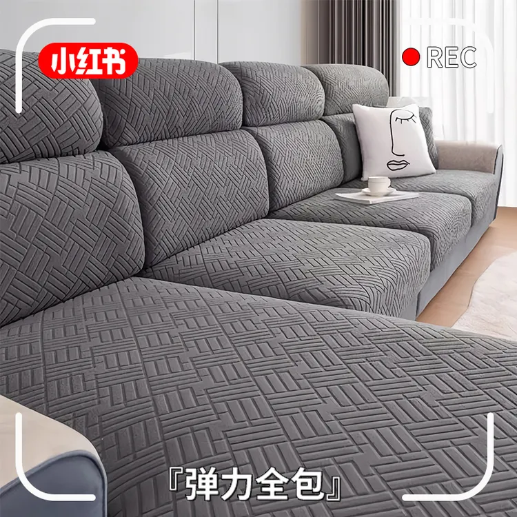沙发套罩笠坐垫套全包弹力简约万能套通用单人沙发套加厚新款防滑