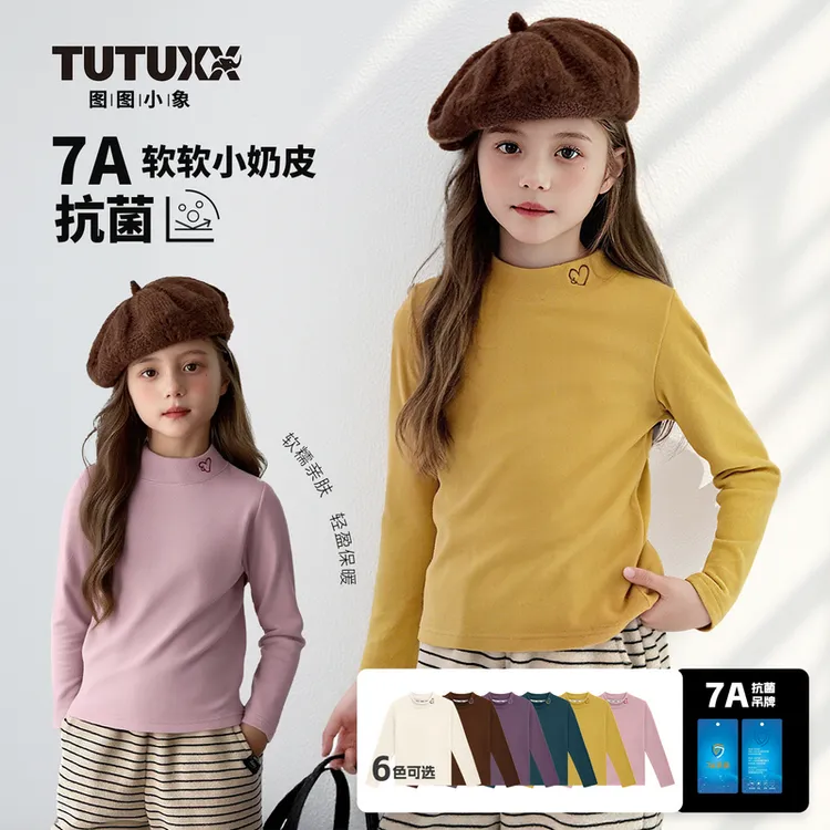 图图小象女童半高领打底衫冬装2025新款儿童长袖T恤百搭114T1172