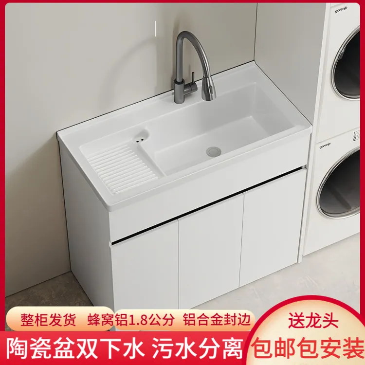 蜂窝铝阳台台盆柜一体式洗衣柜陶瓷浴室柜洗手池洗衣柜一体盆阳台