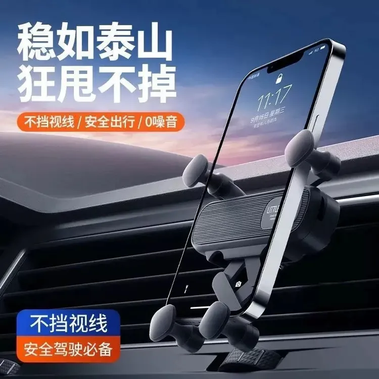 新款重力式车载手机支架车内出风口通用导航支撑爆款