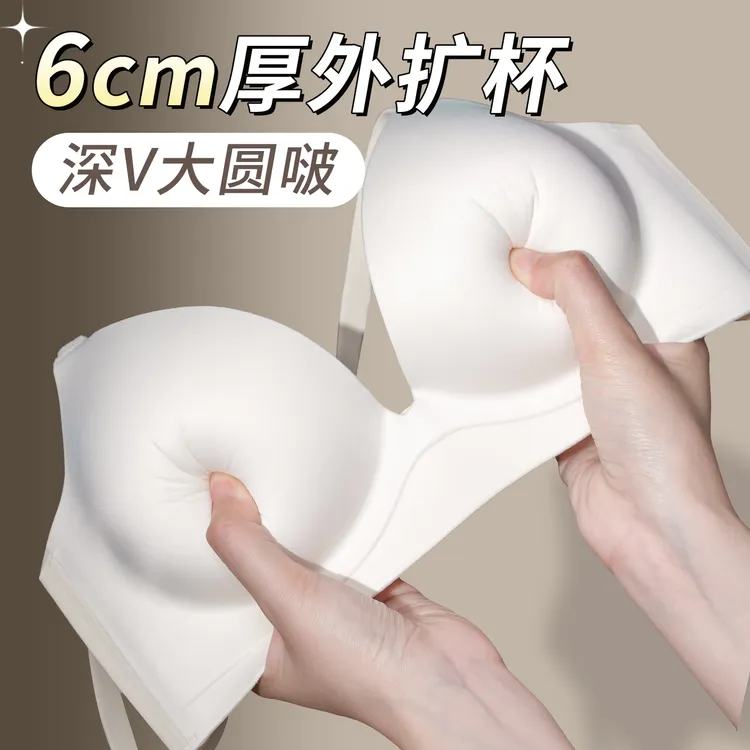 6cm厚外扩内衣女小胸显大聚拢深V性感圆圆胸一体式固定杯白色文胸