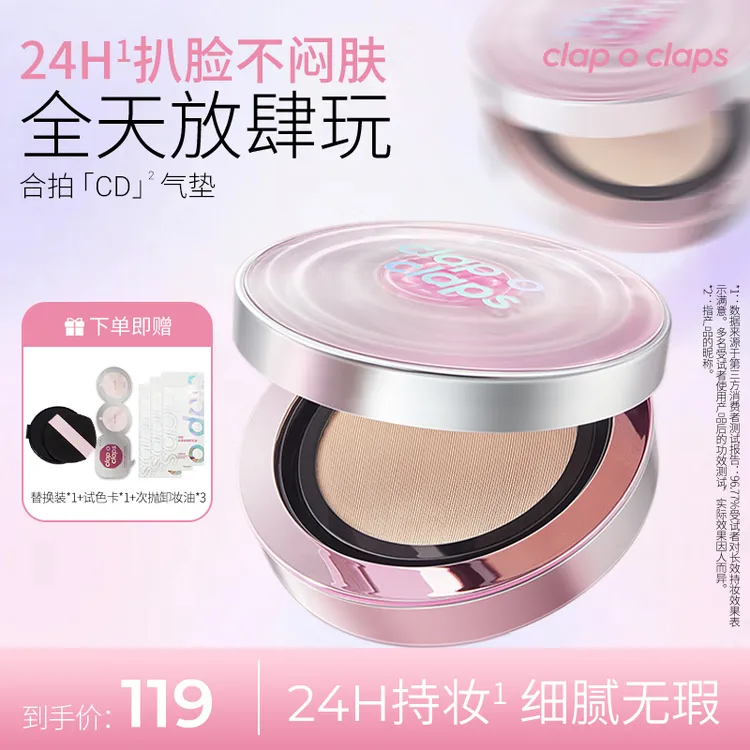 【持妆无痕气垫】合拍气垫遮瑕持久不脱妆油皮控油防水防汗流光风TY