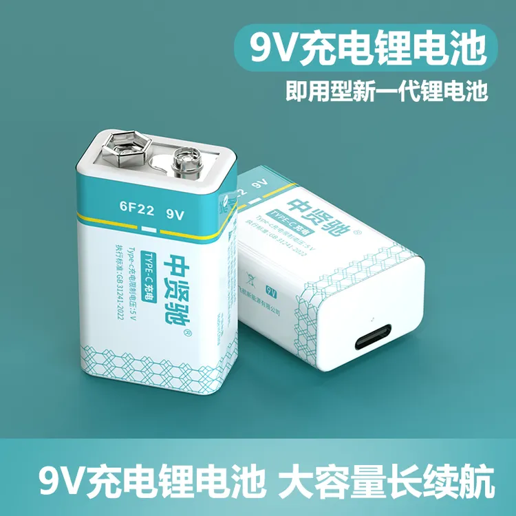 9V放电350mAh   6F22方块电池USB-C口可充电锂电池万用表专用