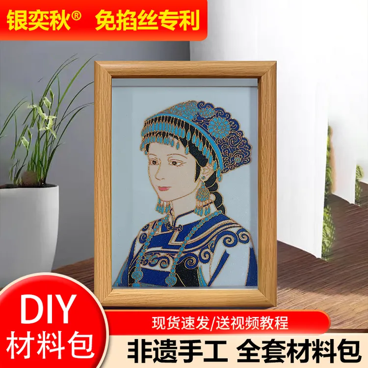 手工景泰蓝免diy掐丝画珐琅画工具材料包活动暖场团建苗寨少女