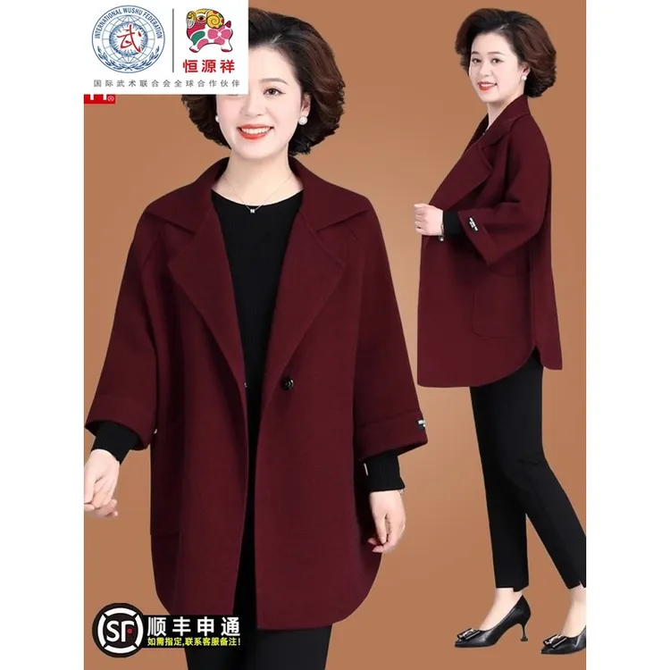 恒源祥恒源祥彩羊妈妈秋装外套2025新款双面呢上衣服中老年女贵夫