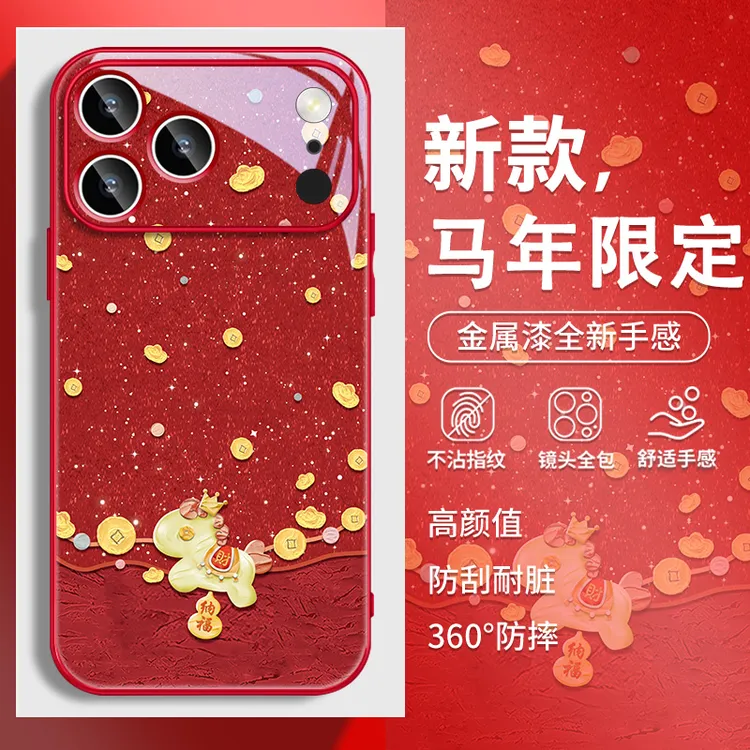 招财小马马年创意适用苹果17promax手机壳16/15/14pro新款13/12