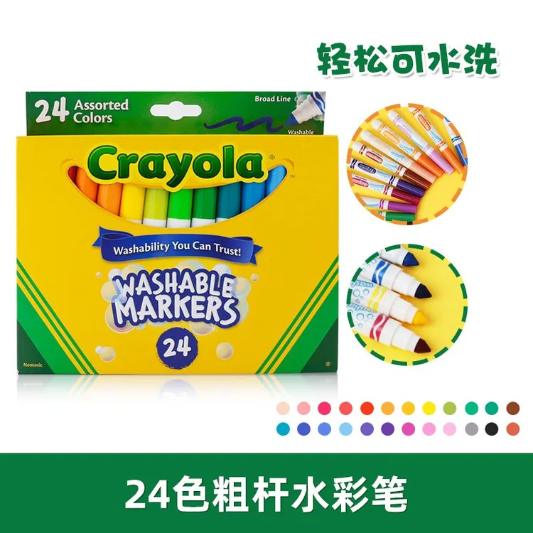 Crayola/绘儿乐24色粗杆可水洗水彩笔儿童生日礼物涂鸦绘画588827