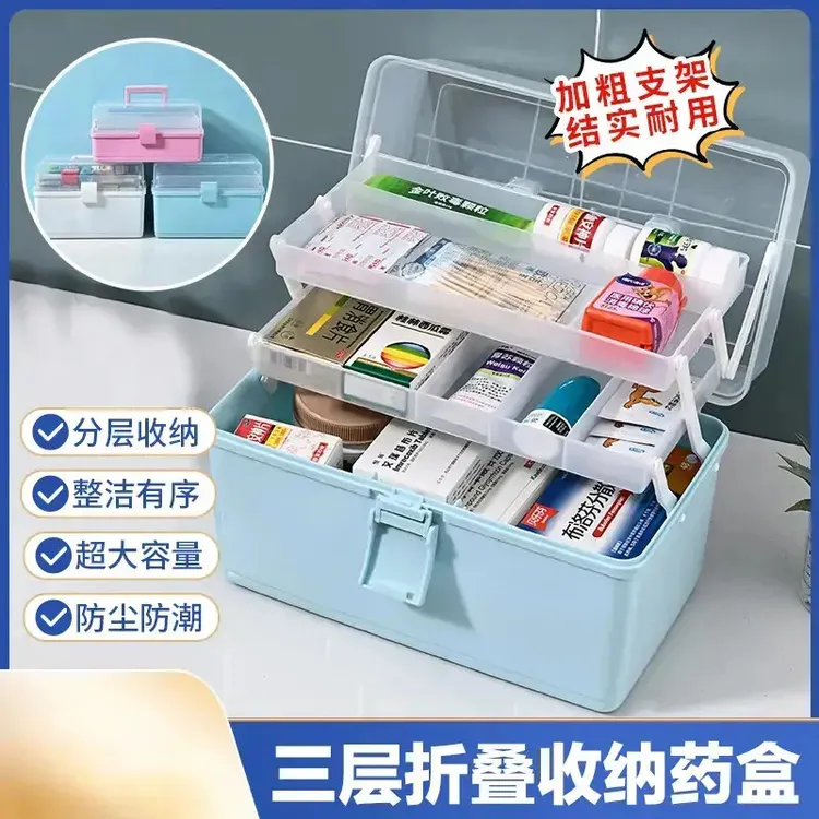 多功能三层药箱大容量收纳箱家用收纳盒分层整理箱