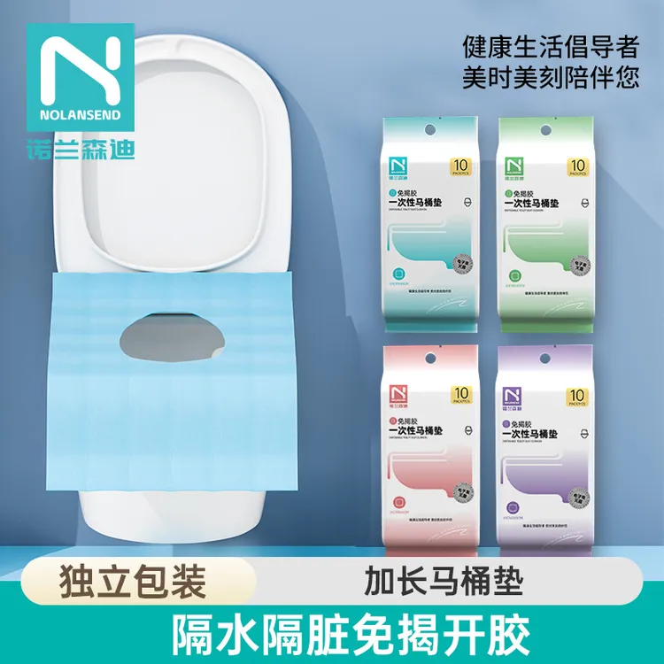 一次性加长马桶垫全覆盖厕所坐便器垫套旅行酒店套装防泼水加厚