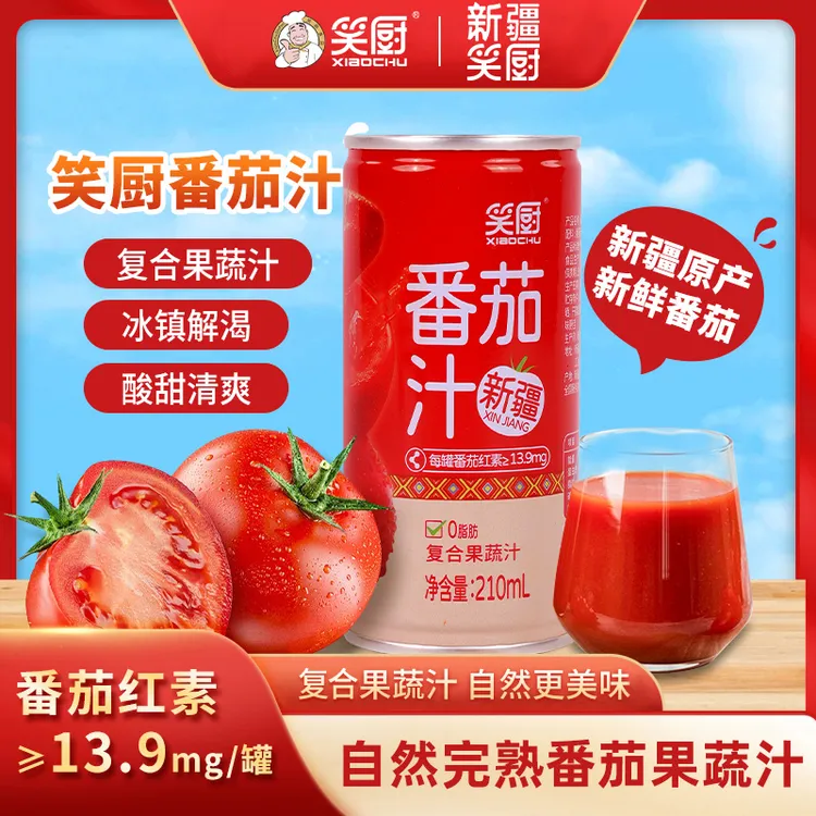 【笑厨】新疆番茄汁浓缩果蔬汁富含番茄红素营养210ml cf