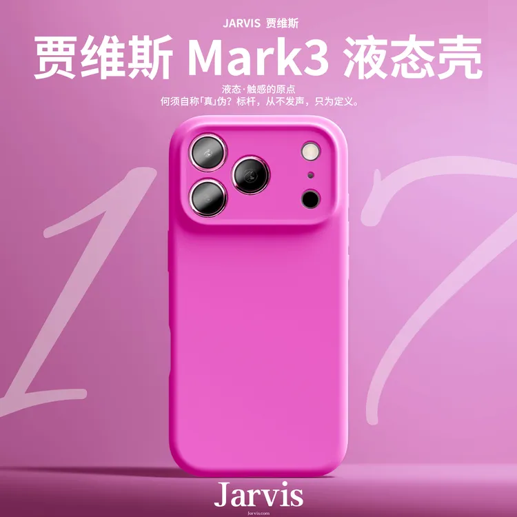 适用苹果17air液态硅胶手机壳iphone16promax全包防摔15plus超薄