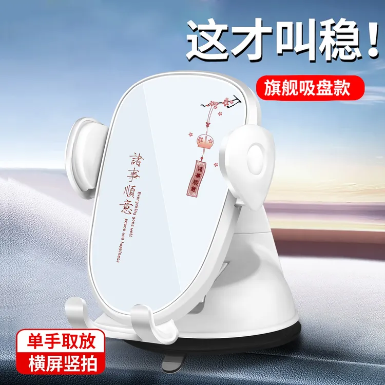 2025新款车载手机支架汽车内中控台导航车支架车用机械支架吸盘式