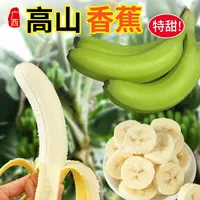 青皮香蕉广西高山种植自然成熟甜香蕉软糯香甜新鲜时令水果3/5斤