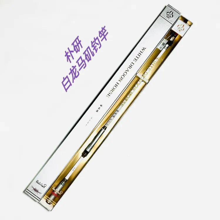 朴研  白龙马矶钓竿  0/0.6/1.0  东丽SK40t高碳素材