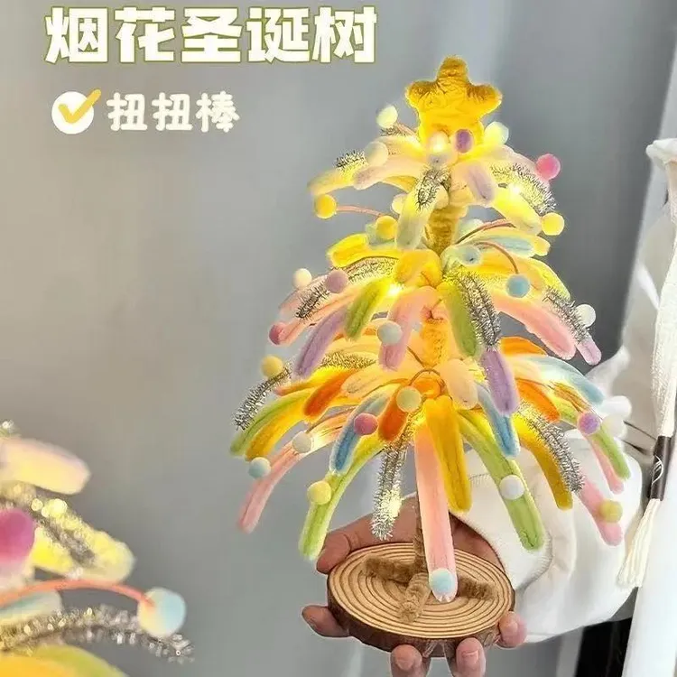 2025年圣诞节扭扭棒烟花圣诞树发光圣诞小夜灯氛围感手工diy摆件