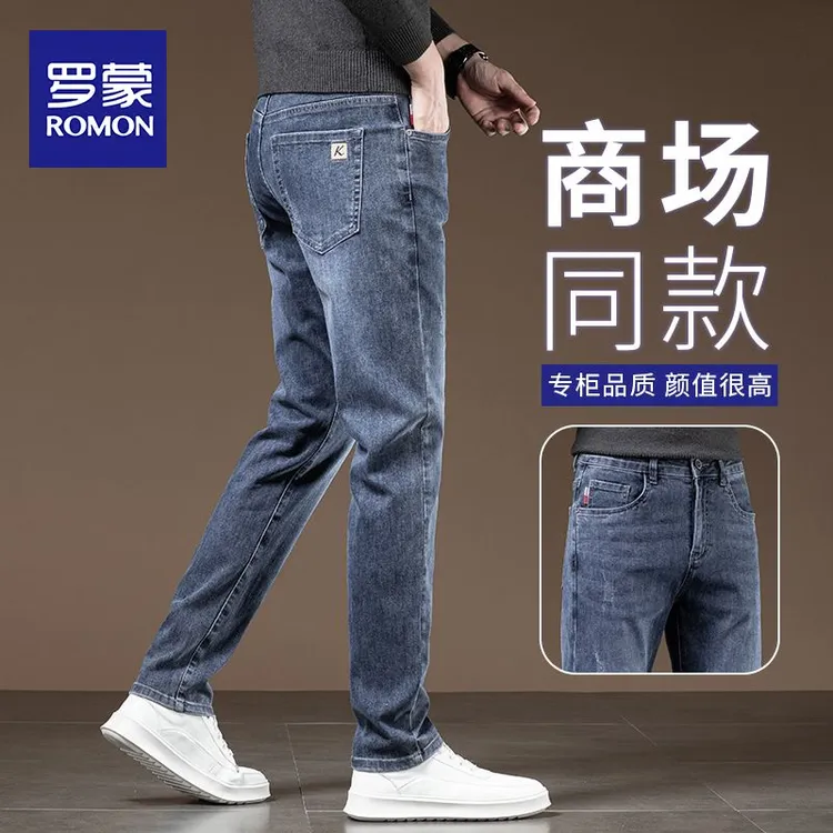 罗蒙复古牛仔裤男士潮牌修身弹力休闲长裤秋季直筒裤子男2025新款