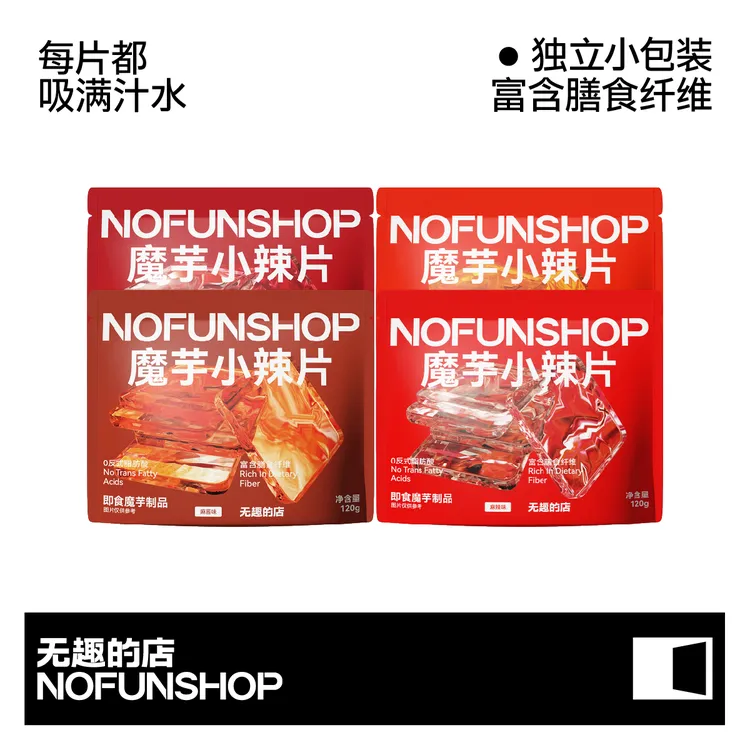 无趣的店魔芋小辣片120g 魔芋爽独立包装 麻辣香辣味解馋休闲零食