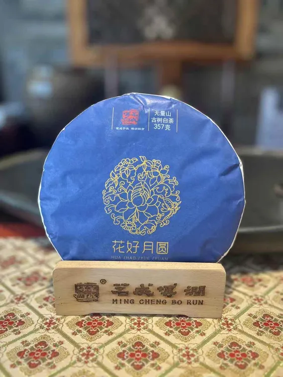  2024年 普洱花好月圆古树白茶 357g/片