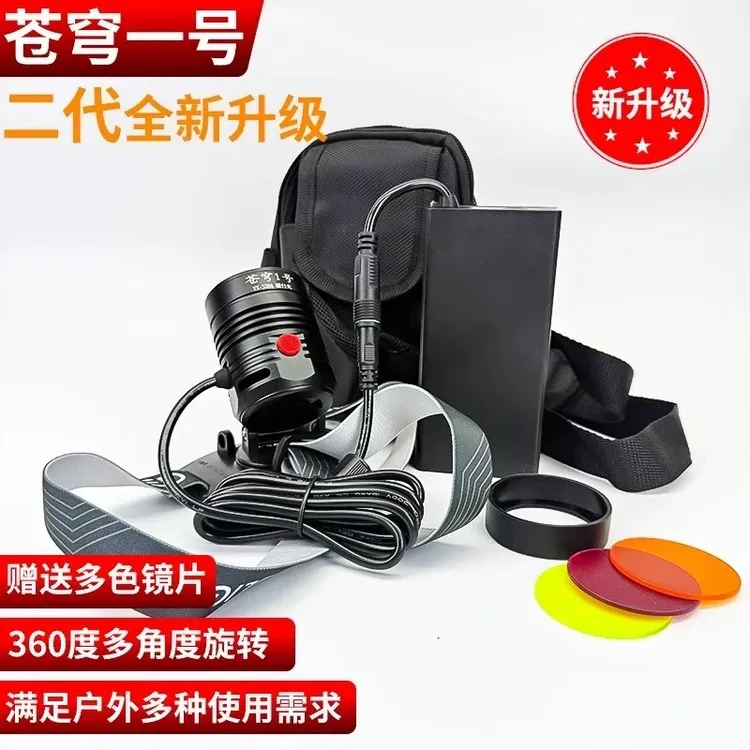 苍穹一号二代头灯全新升级
