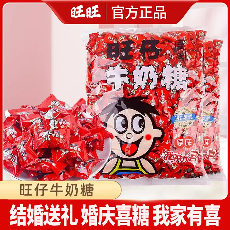 旺仔牛奶糖原味奶糖儿童糖果解馋小零食婚庆喜糖软糖糖果散装批发