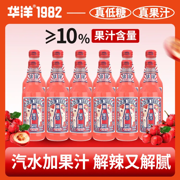 【26年2月左右到期】华洋1982果汁汽水饮料洛神花山楂口味12瓶