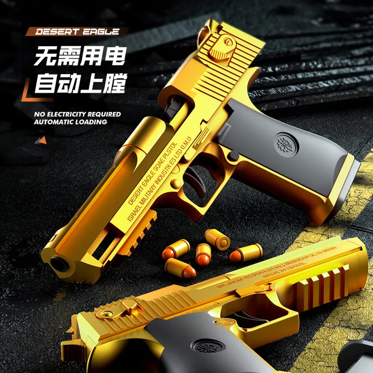 黄金沙漠之鹰软弹枪机械连发抛壳仿真玩具枪自动回膛空仓挂机手枪