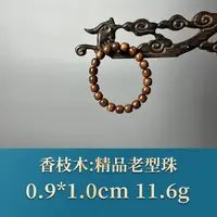 52763 精品老型珠 香枝木