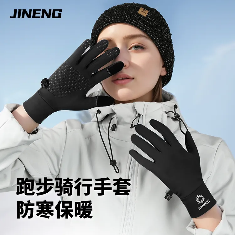 【积能】新款秋冬跑步运动户外男女通用保暖手套加绒触屏手套