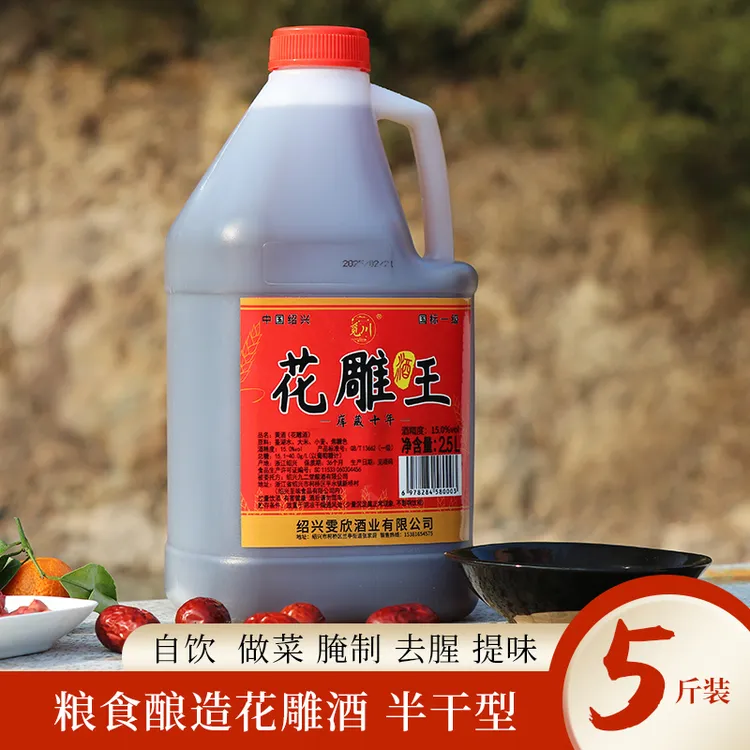 绍兴产黄酒 花雕酒 纯粮手工酿造 陈酿半干型加饭酒当料酒厨用