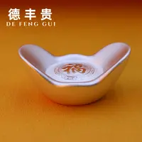 -德-0【传世官锭银元宝】足银9999投资收藏经典礼品