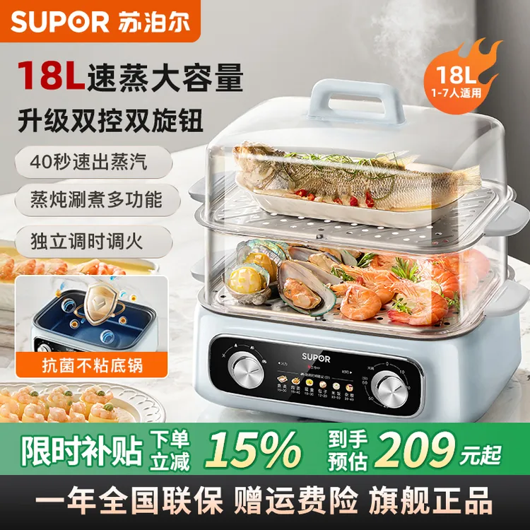 苏泊尔家用电蒸锅多功能大容量全自动蒸煮双控电蒸菜锅可视电蒸箱