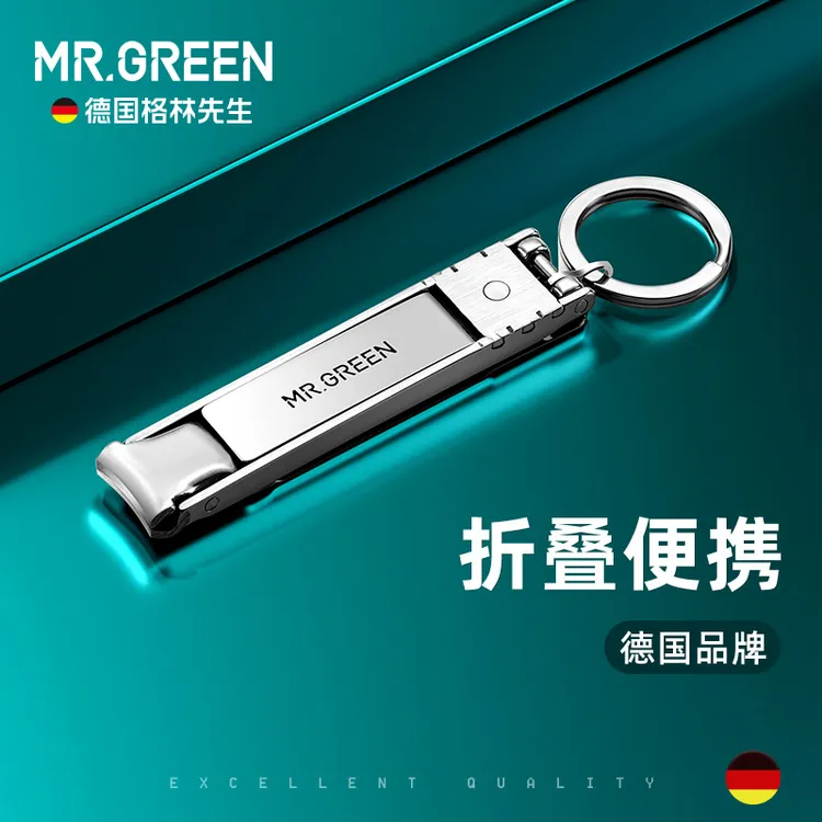 MR.GREEN折叠指甲刀小号便携单个装指甲钳随身钥匙扣不锈钢指甲剪