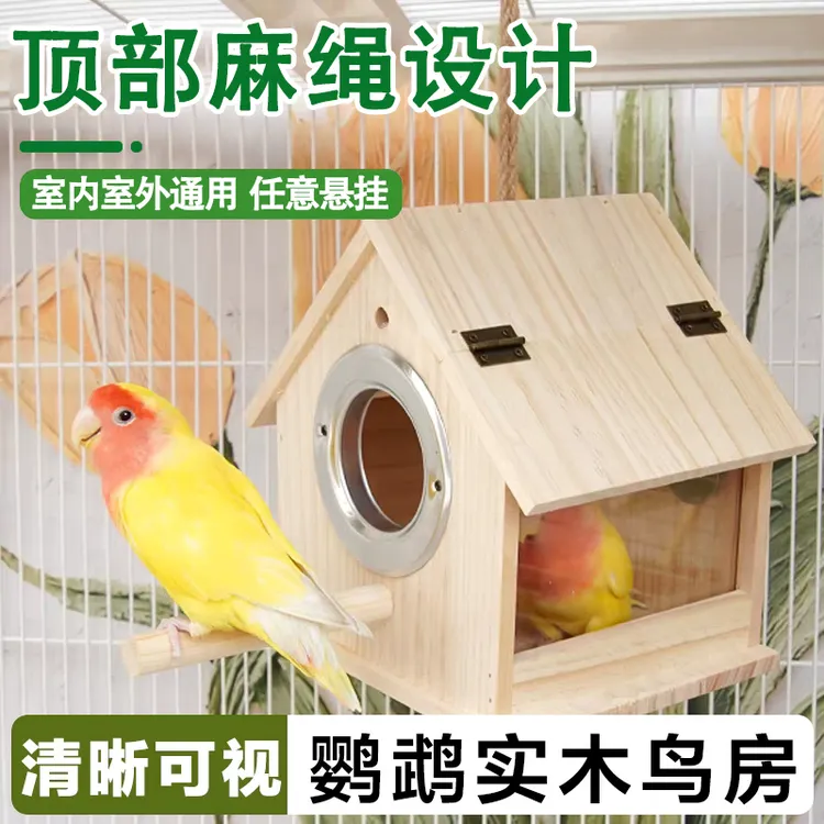 透明款小木屋箱鹦鹉繁殖箱鸟窝实木孵化箱保暖虎皮牡丹生蛋窝JGX