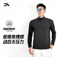 【小登专属】安踏男装长袖T恤新款男士运动户外休闲抗菌半拉链长T