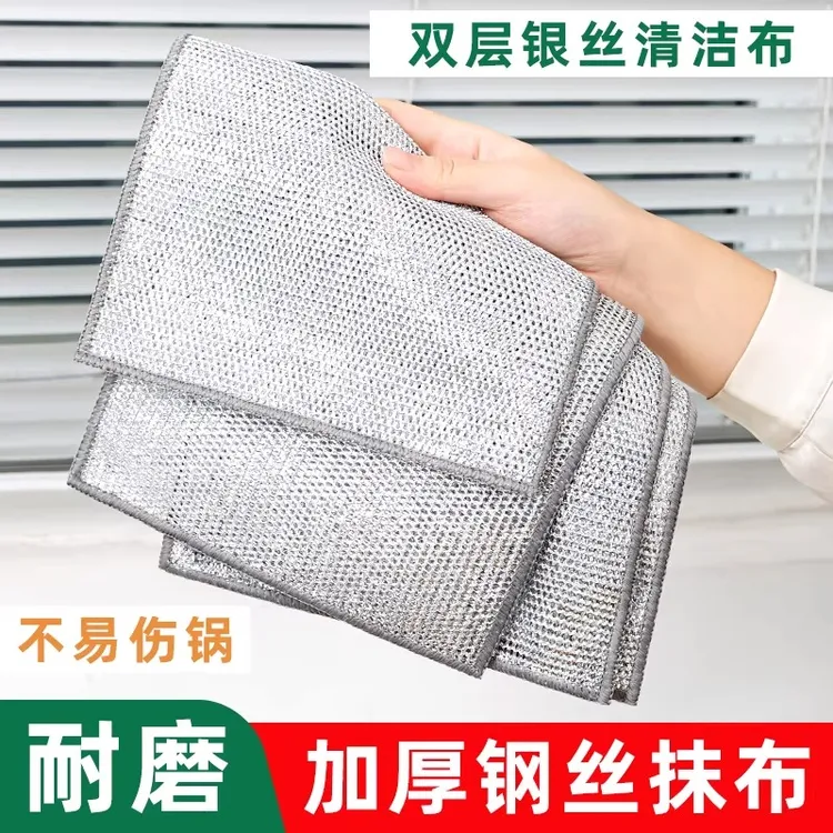钢丝洗碗布银丝抹布厨房专用双面网格不沾油易清洗不伤锅百洁布
