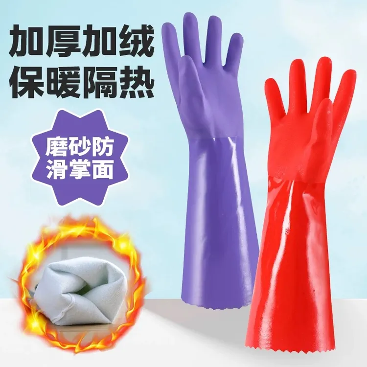 一体绒皮手套加长加厚男女冬季洗碗手套家务加绒保暖防水隔热耐用